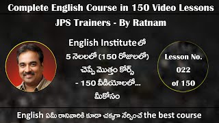 Lesson No022  150 Video Lessons Course  తెలుగువారి కోసం English Course [upl. by Kesley]