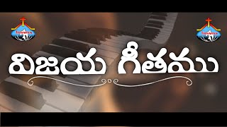 సర్వోన్నతుడా నీవే నాకు  Sarvonnathuda Neeve Naaku Song  Hosanna Songs [upl. by Brenan]