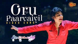 Oru Paarvaiyil  Video Song  Siva Manasula Sakthi  Yuvan Shankar Raja  Jiiva  Sun Music [upl. by Drahnreb60]