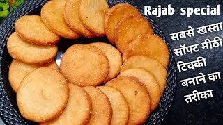 Rajab Special Meethi Tikkiyan How to make Meethi tikkikunde ki tikkyan [upl. by Suertemed]