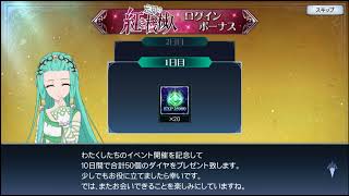 Recollection Incaroses event login bonus day 1 [upl. by Dilly241]