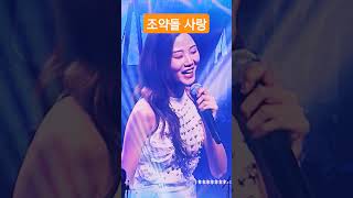 240512 배아현 quot조약돌 사랑장민quot 부산 미스트롯3  Shorts [upl. by Llewop233]