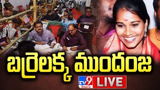 బర్రెలక్క ముందంజ LIVE  Telangana Election Results Updates  TV9 [upl. by Weider]