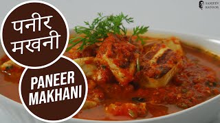 Paneer Makhani by Sanjeev Kapoor [upl. by Tiedeman513]