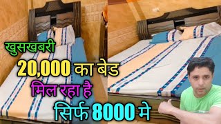 second hand bed  20000 वाला बेड मिल रहा है सिर्फ 8000 मे सम्पर्क् करे bed oldfurniture [upl. by Barraza]