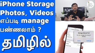 How to Manage iPhone Storage Efficiently  Tamil [upl. by Legnaleugim]