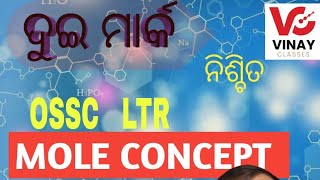 MOLE CONCEPT  CHEMISTRY  OSSC LTR FREE CLASS TEACHER STAGE 1 [upl. by Idnic]