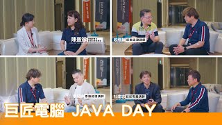 【2024巨匠電腦 JAVA DAY】 [upl. by Galan]