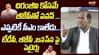 KA Paul Sensational Comments On Pawan Kalyan  Chiranjeevi  SakshiTVLIVE [upl. by Zarla]