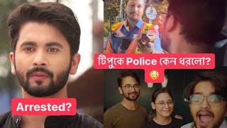 Barfir Tipu r majhe elo Sayak Majh rastay tipu Ke dar koralo POLICEArunimaIndranilSukantPallavi [upl. by Dwaine]