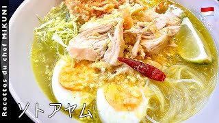 670『ソトアヤム』世界の料理シリーズ〜インドネシア〜スパイスたっぷりの鶏肉スープ！｜シェフ三國の簡単レシピ [upl. by Haydon]