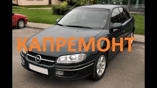 Капремонт Opel Omega X20XEV [upl. by Eiramaneet]