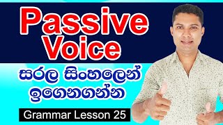 Passive Voice සරල සිංහලෙන්  How to use Passive Voice in Sinhala  Sampath English [upl. by Ellenor585]