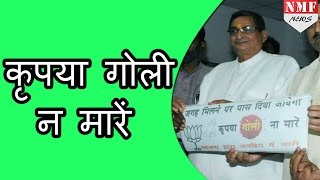 जगह मिलने पर पास देंगेकृपया गोली न मारें BJP का Nitish पर Poster Attack [upl. by Nitreb]