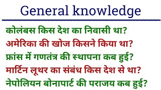 columbus kahan ka nivasi tha america ki khoj kisne ki thi kolambas kaha ka tha general knowledge [upl. by Rheba]