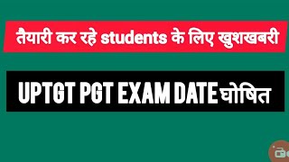 uptgtpgt exam date 2022 [upl. by Gem]