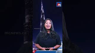 Dubai Government declares September 15 holiday  MC NEWS  MC RADIO [upl. by Bainter]