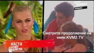 Каникулы в Мексике Суперигра 87 Серия от ASHPIDYTU в 2013 [upl. by Haleemak]