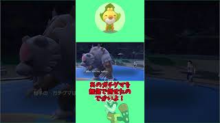 【ポケモンSV】破壊神 エースバーン【ゆっくり実況】Shorts ポケモン ポケモンsv ゆっくり実況 [upl. by Lawson581]