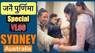 प्रदेशमा जनैपुर्णिमा यसरी मनाइयोJanai purnima special vlog  Happy Raksha bandhan Sydney Australia [upl. by Dich]