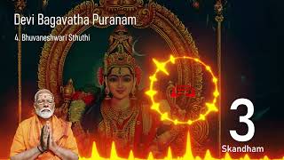 0304 Bhuvaneshwari Sthuthi  Narendra Modi Voice [upl. by Iturk694]