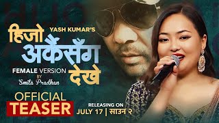 Hijo Arkai Sanga Dekhe by Smita Pradhan Official Teaser  Female Version  Yash Kumar [upl. by Yc]