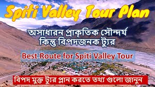 8days 9nights Spiti valley Tour Plan Best route for spiti valley tourSpiti Valley detail tour plan [upl. by Lucy]