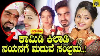 Comedy Khiladigalu Nayana Marriage  Zee Kannada Comedy Khiladigalu  Nayana Comedy Khiladigalu [upl. by Ardnuek]