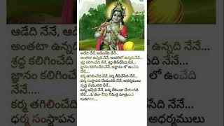 ఆడేది నేనే Srigurujyothi spirituality [upl. by Landry960]