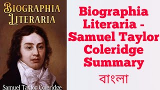 Biographia Literaria by Samuel Tylor Coleridge in Bangla Lecture। Biographia Literaria বাংলা সামারি [upl. by Pradeep]