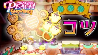 Patissiere Peach Tips for making cookies【Princess Peach Showtime 11】🄲 [upl. by Akihsan955]