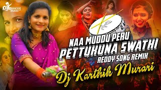 Naa Muddu Peru Pettukuna SWATHI REDDY DJ SONG ReMix Dj Karthik Murari [upl. by Giffie]