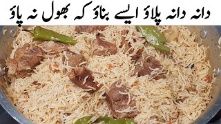 Degi Yakhni Pulao  Beef Yakhni Pulao with subtitles [upl. by Rubetta]