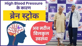 Brain Stoke Recovery  High Blood Pressure  Dr Sondev Bansal [upl. by Ladew]