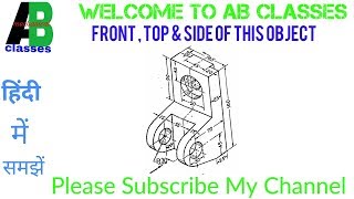 sectional orthographic projection in hindi  sectional view of orthographic projection [upl. by Adiari]