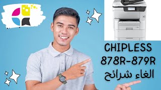 chipless epson wf c878R  879R الغاء شرائح [upl. by Enyrhtak]