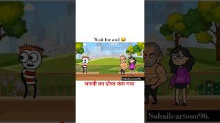 Bhajji ka dost aaj phash gaya 😅 comedy cartoonforkids like funny shortvideo [upl. by Eemiaj]