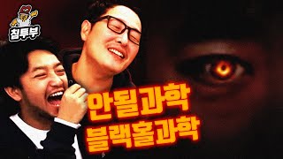 궤도 블랙홀의 과학 특강  제1부 강의의 지평선 너머로 [upl. by Tnerb459]