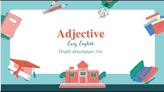 Adjectives қазақша What is an adjective Что такое прилагательное Сын есім ағылшынша Adjectives [upl. by Assiruam]