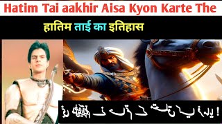 Biography amp History of Hatim Tai  Real story of Hatim  Kya Hatim Musalman tha  Indian reaction [upl. by Vesta319]