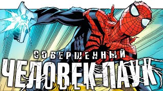 Совершенный ЧеловекПаук №6 Marvel [upl. by Travers117]