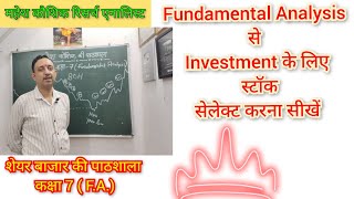 ये वो 5 शेयर हैं जो 3900 शेयरों की Fundamental Scanning के बाद Long term investment के लिए मिले [upl. by Edmon]