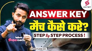 How to Check UGC NET Answer Key  UGC NET Dec 2023 Answer Key Out  JRF Answer Key  Pradyumn Sir [upl. by Carlos793]