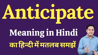 Anticipate Meaning in Hindi  Correct pronunciation of anticipate  How to say anticipate [upl. by Aehcsrop]