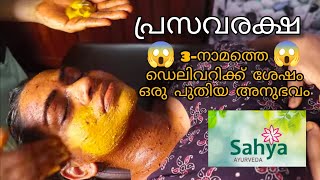 Postpartum Tip 2  Prasavaraksha  Sahya ayurveda [upl. by Nolat]