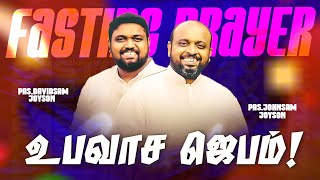 🔴SPECIAL FASTING PRAYER  JOHNSAM JOYSON  DAVIDSAM JOYSON  FGPC NAGERCOIL  RETELECAST [upl. by Latterll867]