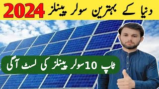 Top Solar Panels Brands in World  Best Solar Panels in Pakistan  Top solar Panels in Pakistan [upl. by Inaniel]