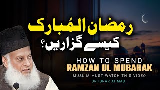 How To Spend Ramdan Ul Mubarak  Bayan By Dr Israr Ahmad  Dr Israr Ahmad Bayans [upl. by Ihsar]