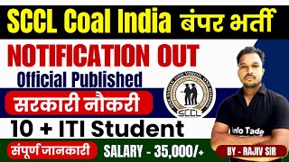 SCCL सरकारी नौकरी SCCL Recruitment 2024 SCCL ITI Diploma Graduate Students Vacancy 2024 [upl. by Lempres]