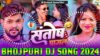 Santosh Pagal Na Hai Dj Remix  Ankush Raja Bhojpuri Dj Song 2024  New Bhojpuri Dj Song 2024 [upl. by Morven]